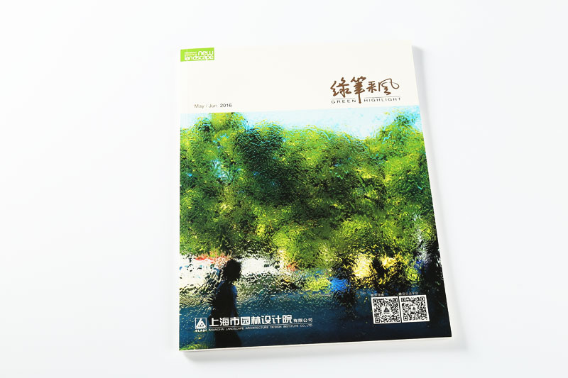 雜志印刷-綠筆采風(fēng)