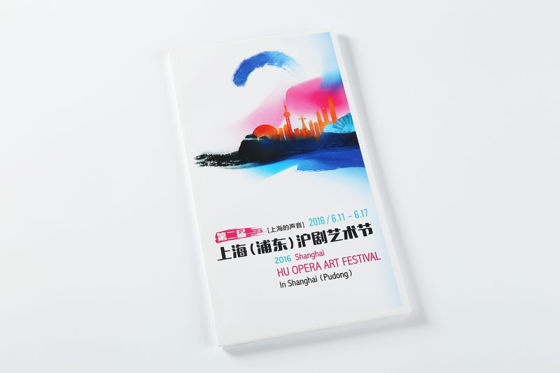 彩頁(yè)印刷-上海滬劇