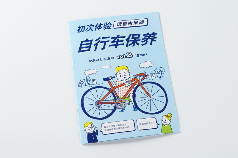 彩頁(yè)印刷-自行車(chē)