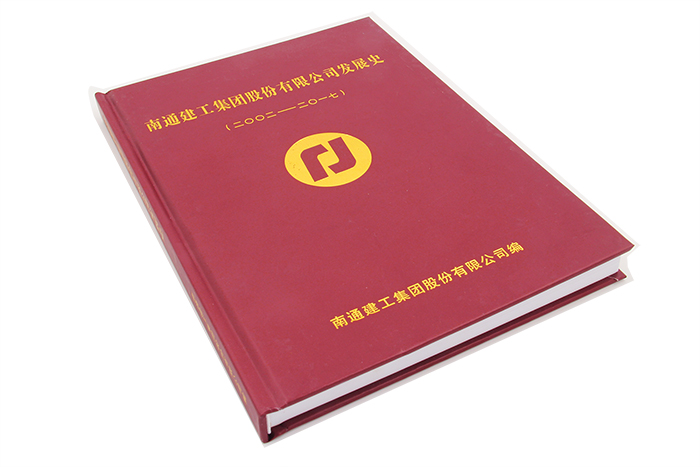 畫冊印刷-南通建工集團