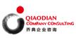 喬典企業咨詢