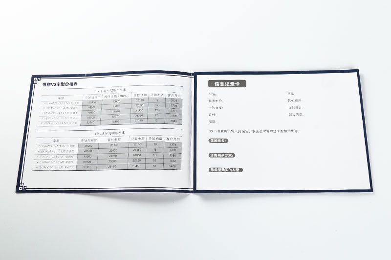 順源印務