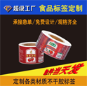 不干膠標簽常用的印刷方式有哪些？