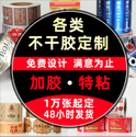 不干膠印刷三步流程，你都了解嗎？
