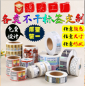 不干膠標簽具體有哪些可以加工的方式？