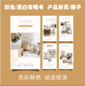 宣傳冊設計印刷常識