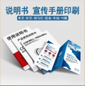 印刷宣傳冊，前期需要準備什么